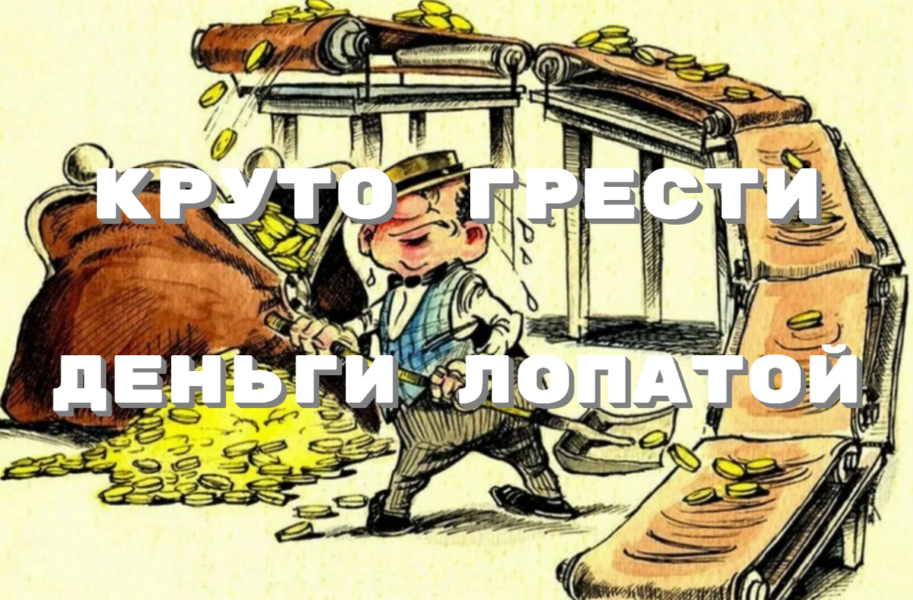 [Cesar] Покупай дешево, продавай дорого (2025)_0.png